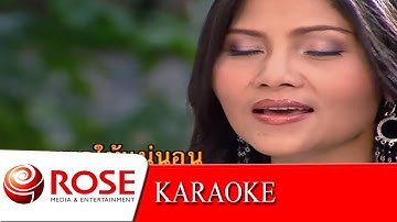 Thumbnail of กลับไปถามเมียเธอดูก่อน - สุนารี ราชสีมา (KARAOKE)
