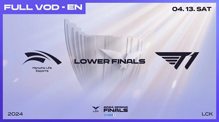 HLE vs T1 | Lower Bracket Finals | Woori Bank 2024 LCK Spring Playoffs - DayDayNews