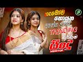 Best Sinhala Band Old Songs Nonstop | Sinhala Sindu | Sinhala Songs Best Collection | Sinhala Song