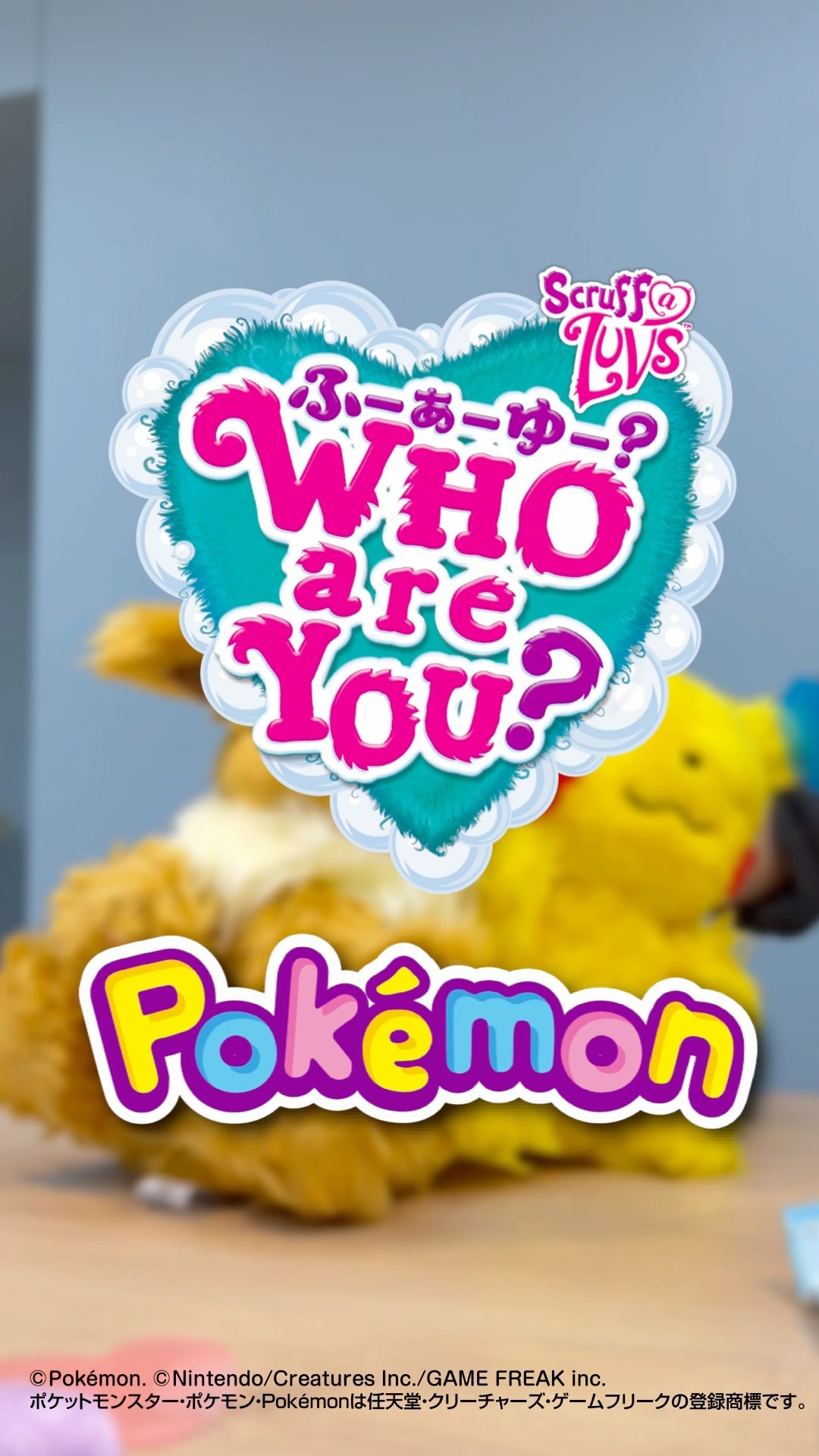 WHO are YOU?シリーズ ポケモンのピカチュウを紹介！！​ - YouTube
