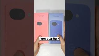 AirDropに対応したGoogle Pixel 10a 開封レビュー！