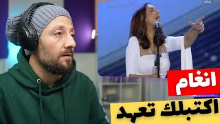 🇨🇦 CANADA REACTS TO Angham Aktablk Tahod انغام اكتبلك تعهد reaction
