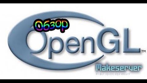 Обзор Opengl32.dll[кс 1.6]