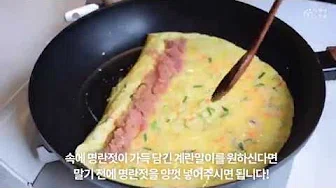 명란계란말이