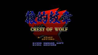 PC Engine CD Longplay [116] Crest of Wolf (JP)