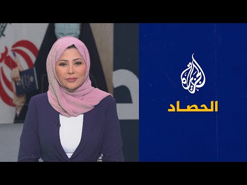 الحصاد - تمديد الانتخابات الرئاسية في إيران وقمع إسرائيلي في الضفة والقدس