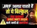 UGC NET June 2026 | Top 4 Mistakes to Avoid to Crack UGC NET JRF 🚫🔥 | Don’t Do This!
