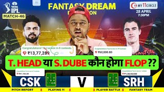 CSK vs SRH Dream11 Prediction | CSK vs SRH Dream11 Team | Dream11 | IPL 2024 Match - 46 Prediction