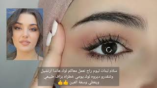 مكياج هاندا ارتشيل بطلة مسلسل انت أطرق بابي / make-up hande erçel by nada k screenshot 1