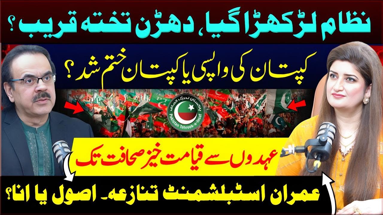 Power Politics & IK-Asim Clash| Comeback or Curtain Call? | Ft. Dr. Shahid Masood with PJ