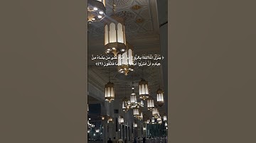تلاوة للشيخ #ماهر_المعيقلي من [سورة النحل: ١ إلى ٥] | ليلة ١٨ رمضان ١٤٤٥هـ