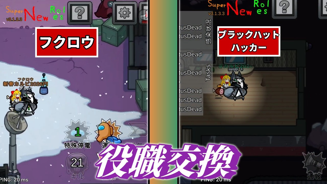 【初投稿】フクロウから負け確ブラックハットハッカーに！？【AmongUsSNR＃1】#ゆっくり実況  #amongus