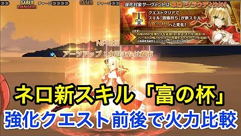 玉藻の前 強化クエ