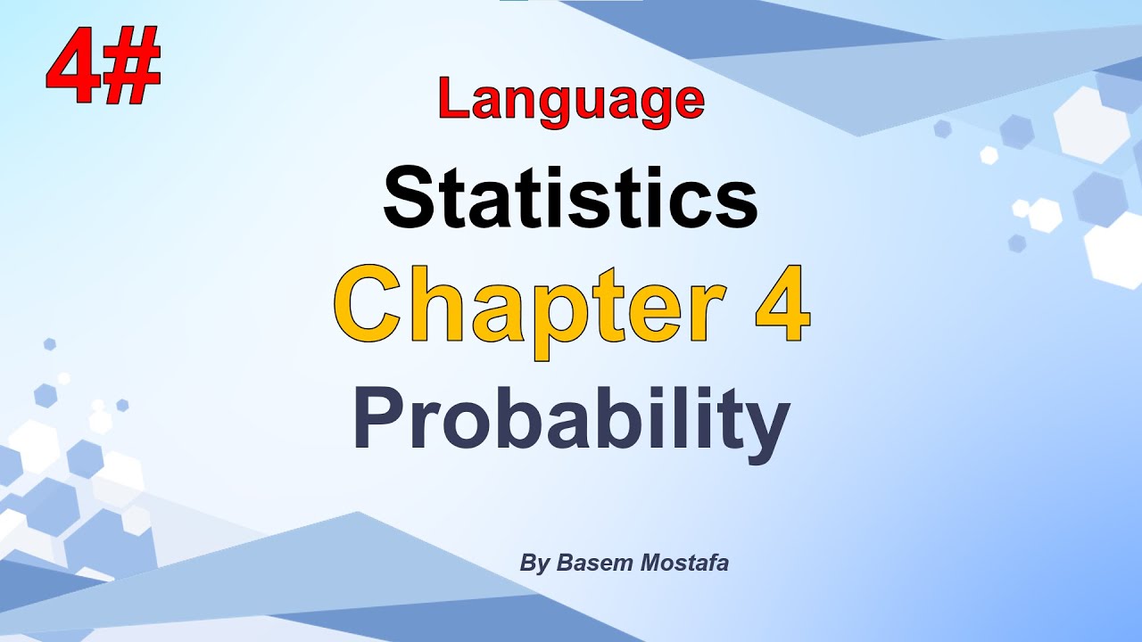 الفرقة الثالثة - #4 اللغة Statistics - الفصل الرابع - Probability -