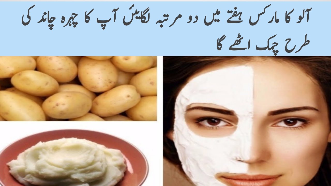 potato facial mask removes dark spots and hyperpigmentation YouTube