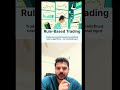 Discretionary vs Rule-Based Trading #intraday #daytrading #trading #optiontrading #systemtrading
