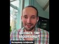 ТЕРЕВЕНІ | Володимир Агафонкін про штучний інтелект