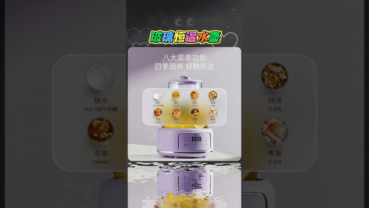 养生党冲！七彩叮当全玻璃炖煮壶，健康无胶水，大容量低音炖，煮茶炖品都在行～ 居家养生必备！#养生壶 #居家好物 #煮茶神器 #健康生活 #品质家电