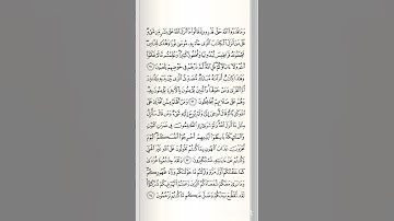 الورد اليومي سوره الانعام #خليها عاده