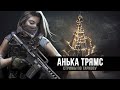 Escape from Tarkov |  КОГДА ВАЙП? СМОТРИМ  ИВЕНТЫ  | День 170