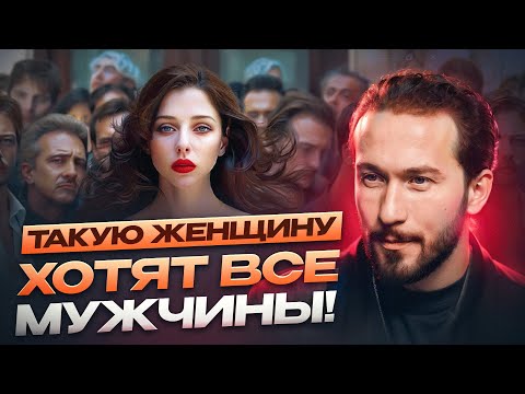 Искусство быть желанной: Как стать неотразимой для каждого мужчины?