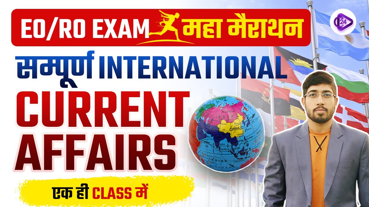 EO/RO EXAM 2023 | Maha Marathon Current Affairs of International by ...