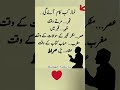 Beautiful lines #viral #viralvideo #viralshorts #shortsfeed #shortvideo #shorts #poetry #quotes