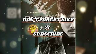 ▶ 回忆来时路 Hui yi lai shi lu 大欢 Da huan 【中/pinyin】