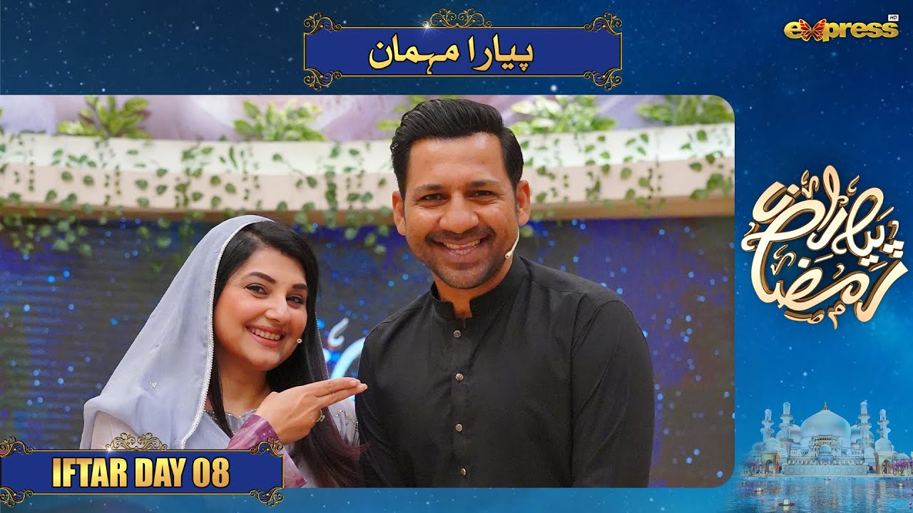 Piyara Mehman | Javeria Saud | Piyara Ramzan Day 8 | Express TV