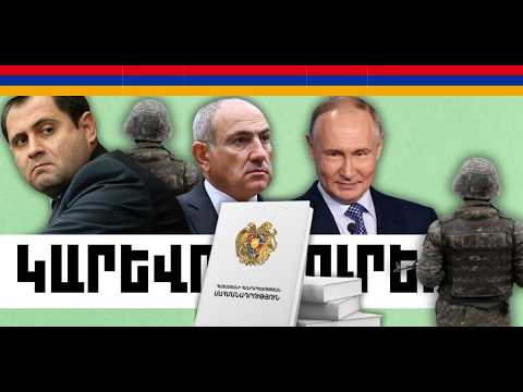 ԿԱՐԵՎՈՐ ԼՈՒՐԵՐ․ ՕԳՈՍՏՈՍԻ 24, 2026 Թ․