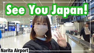 さらば日本！シンガポールに帰りますの巻