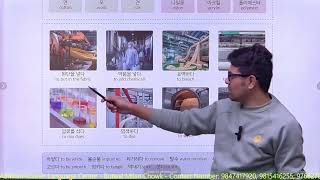 Chapter: 41 || Part 1 || Eps Topik New Book || Salik Adhikari Korean Language Center Butwal