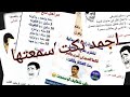 اجمد نكت سمعتها نكت يوسف 1