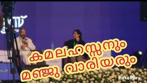 Kamal Hassan&Manju Warrier Talk at Manorama Hortus-2025#മനോരമ ഹോർത്തൂസ് 2025#kochi #YTvideos#viral