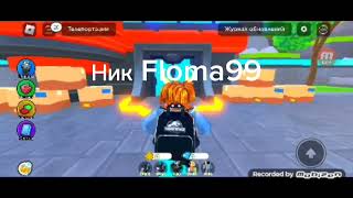 Проверка почты в ттд часть 2 ник Floma99