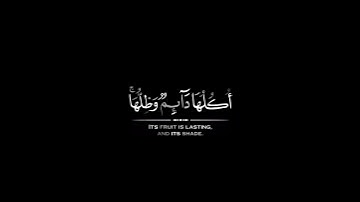 كروما شاشة سوداء قرآن كريم🍁 تلاوة خاشعة من سورة الرعد🍁 القارئ #احمد_خضر #القرآن_الكريم