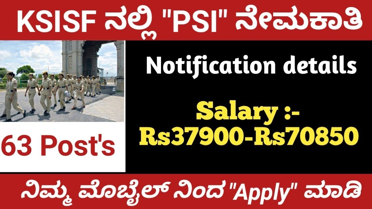 PSI recruitment 2022 |KSISF recruitment 2022 |How to apply for PSI in Kannada|Notification details|