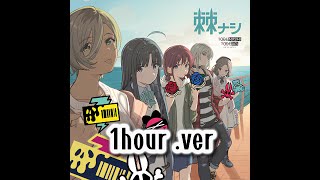 蝶に結いた赤い糸(나비에 엮은 붉은 실) / 1hour .ver