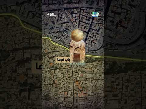أبواب دمشق السبعة