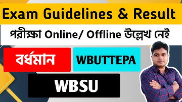 উল্লেখ নেই Online/ Offline: WBSU Exam Routine | WBUTTEPA Exam | Burdwan University Exam Guidelines