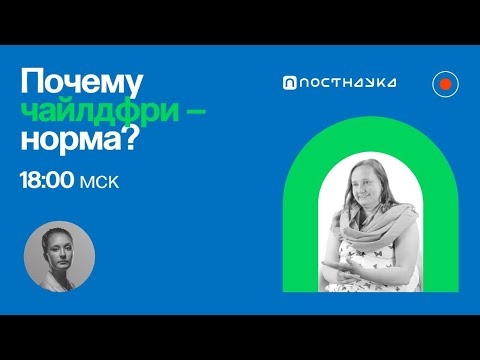 Видео: Вот как социальные медиа влияют на ожидание родителей сегодня