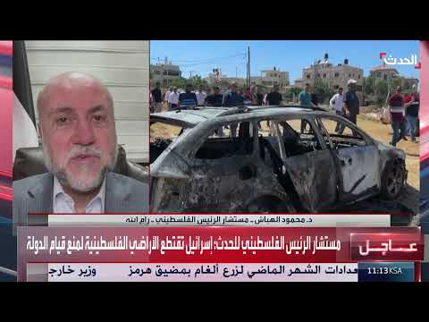 تصريحات ليفن حول الضفة: صمود فلسطيني ودعم عربي مطلوب