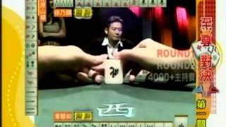至尊百家樂 2009-01-01 Part 7 End