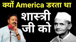 5 बातें जो आप शास्त्री जी के बारे में नहीं जानते हैं || History of Lal Bahadur Shastri || Rajiv ji