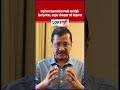 Arvind Kejriwal:"We’re still not buying cheaper oil from Russia and Iran.Why is Modi ji doing this?"