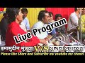 अब तो दीदार दिखा दे मैं तेरा हो चुका !! मुख्तियार अली इमामुद्दीन मुंडवा राजन दुराका !! bikaner live