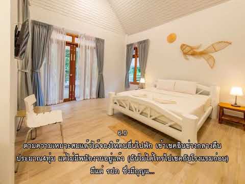 รีวิว - ปากเมง รีสอร์ท (Pakmeng Resort) @ ตรัง.mp4