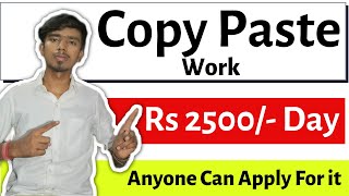 Copy Paste Jobs Online Mobile | Copy Paste Jobs | Copy Paste Work From Home Jobs