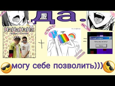 kirkiimad, nowkie —НаНаНаНа [ Хуманизация песни ]