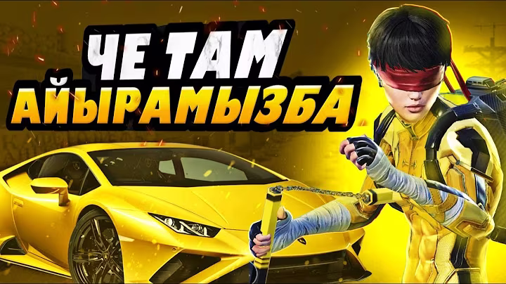 БУГИН БОДРЫЙ КАЗАНБАС ОПЕН КЕЙС ЕХАЛА КАЗАНБАСПЕН БИРГЕ В PUBG MOBILE🏆PUBG MOBILE KAZANBAS TEAM